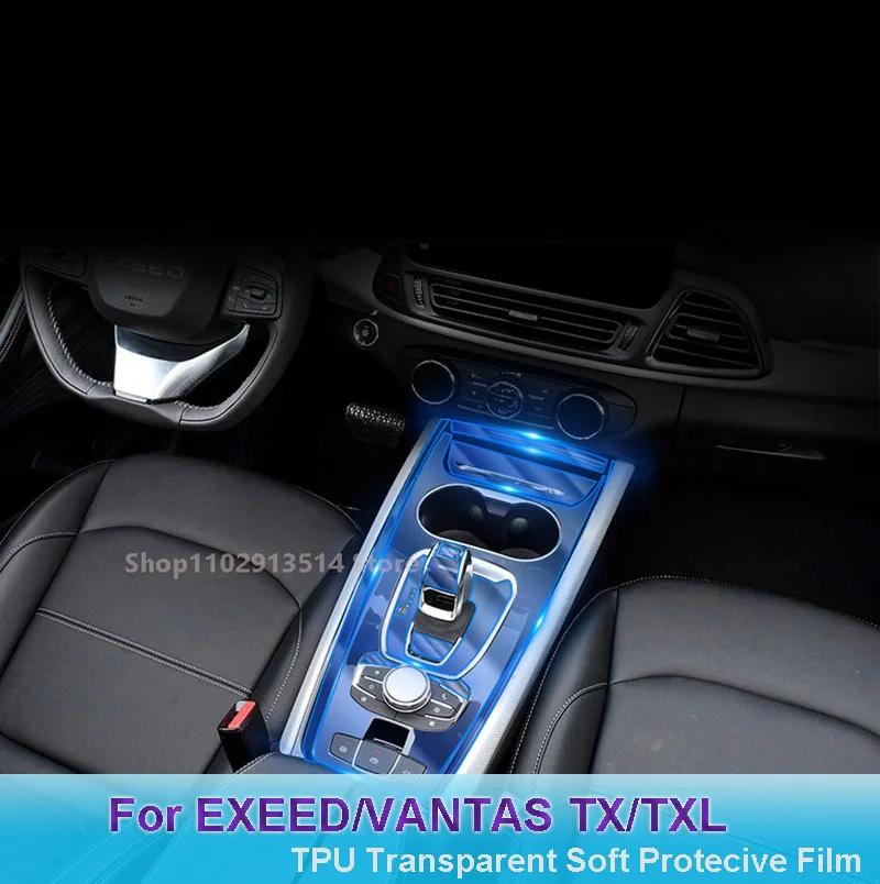 하이브리드 자동차 GPS 네비게이션 필름 LCD 화면 TPU 보호 보호대 장식 스티커, EXEED/VANTAS TX/TXL(2019-2020)